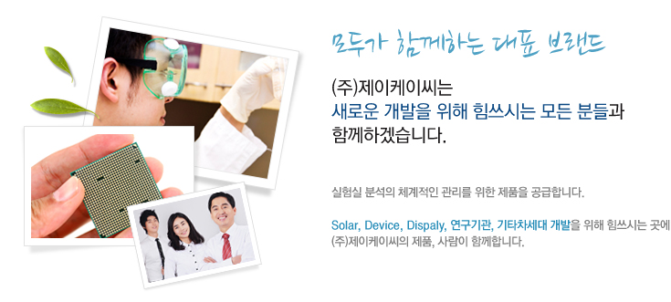 모두가 함께하는 대표 브랜드